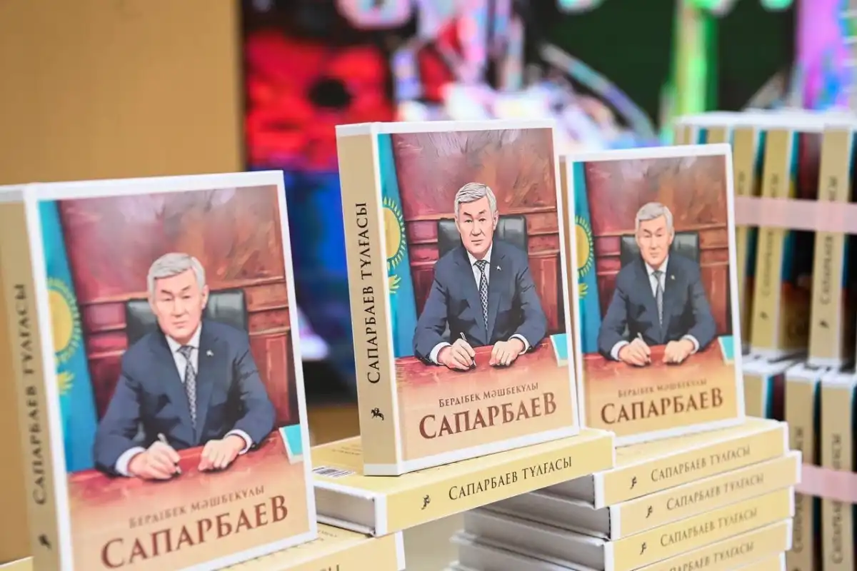 Қызылордада Бердібек Сапарбаев туралы кітаптың тұсаукесері өтті