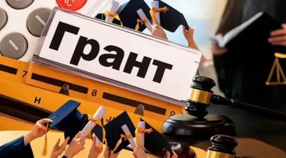 Қазақстанда мемлекеттік білім гранттарының иегерлері анықталды
