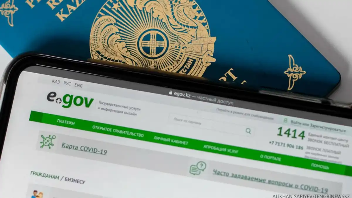 Қазақстан eGov бойынша әлемде 24-орынға көтерілді