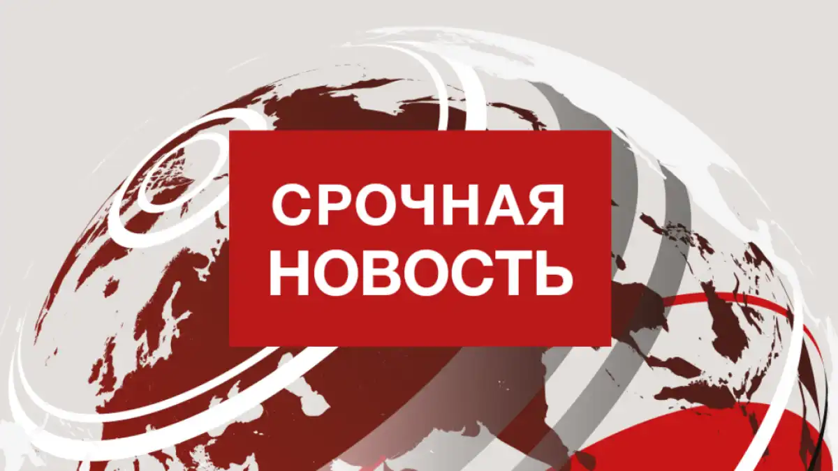 Зеленский Киевтегі СБУ ғимаратына дрон соққы жасалғанын хабарлады