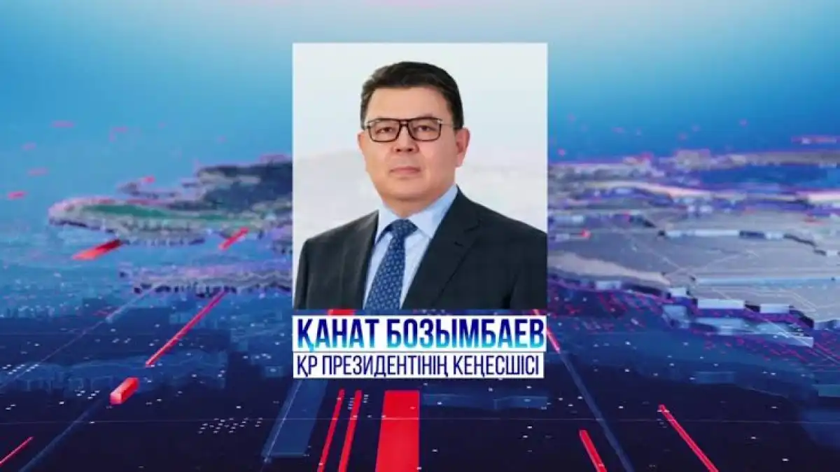 Бозымбаев Ақтауға екінші рет аттанды