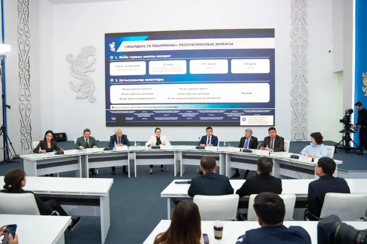 «Жыл оқырманы» атанған 10 адамға 10 млн теңгеден беріледі