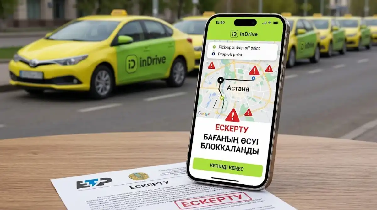 ⁠Такси бағасы үш есеге жуық өсті: inDrive ескерту алды