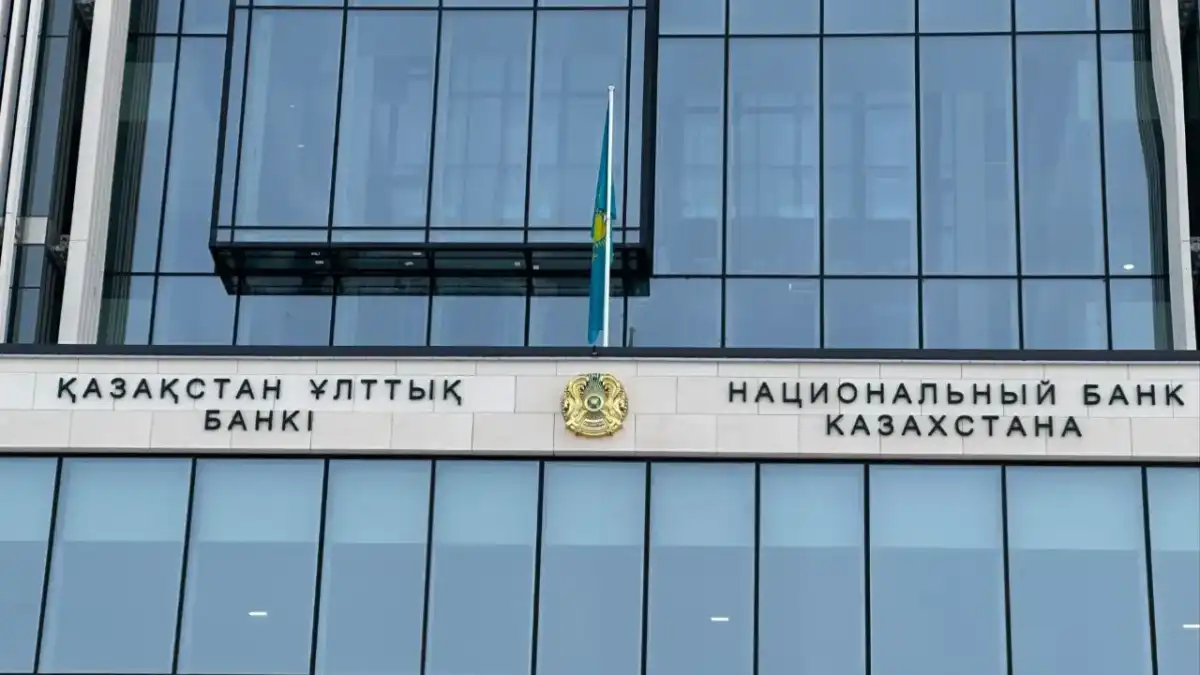 Ұлттық банк базалық мөлшерлемені 15,75%-ға дейін төмендетті